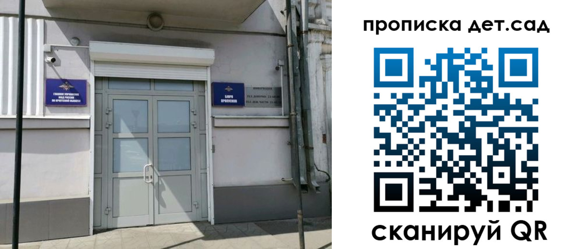прописка от собственника в Кандалакше