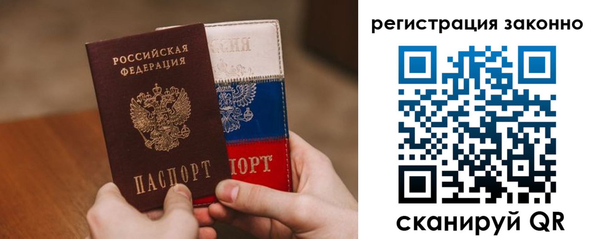 временная регистрация для школы в Кандалакше