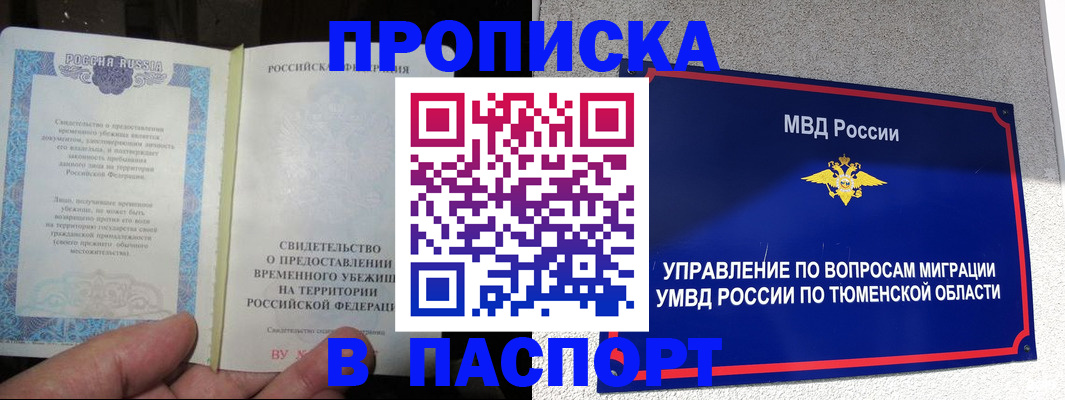 миграционный учет в Кандалакше