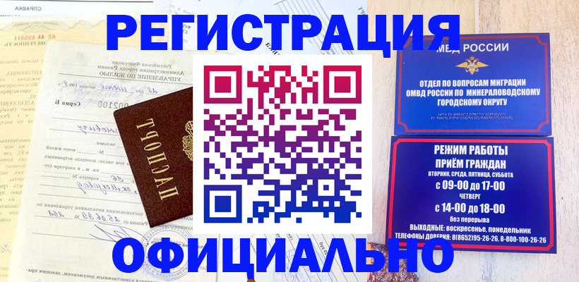 временная регистрация собственник в Кандалакше