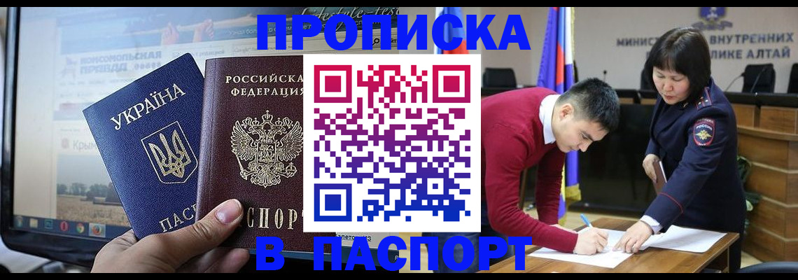 прописка иностранных граждан в Кандалакше