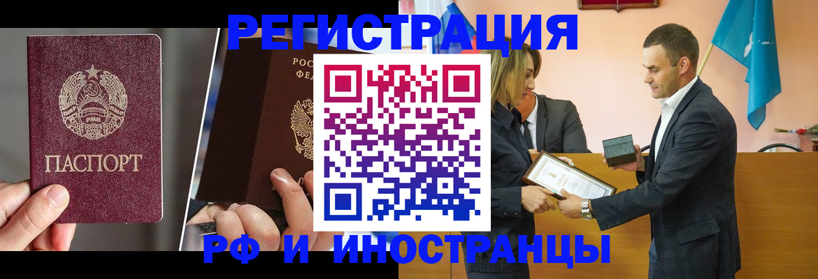 прописка для работы в Кандалакше